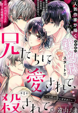 兄妹间的相爱相杀~三匹甜蜜的小狼~