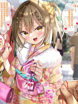 告白不成的后辈与恶心宅宅前辈