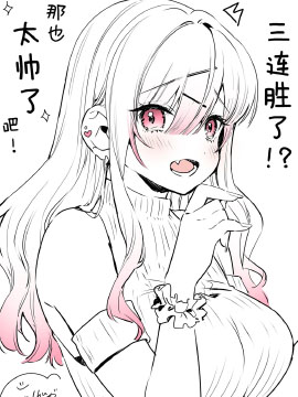 想被辣妹玩家夸奖