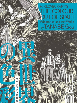 来自群星的色彩