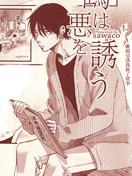 鹤引诱我做了坏事