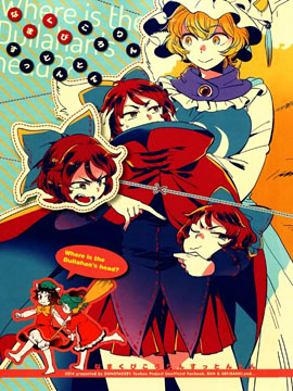 头掉在地上会咚咚响