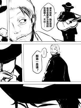 早川健似乎想在电锯人的世界里寻找杀害飞鸟五郎的凶手 