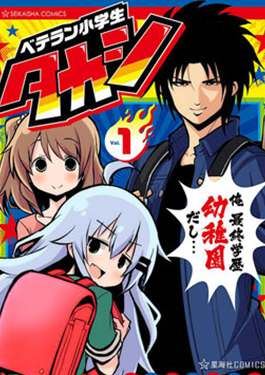 资深小学生阿隆