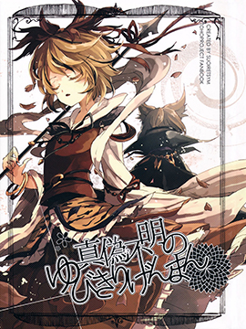 真伪不明的拉勾勾