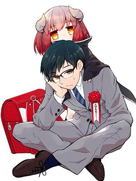 魔王的可爱乖宝山田君