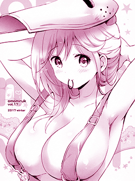 (C93)omomiruk vol.17