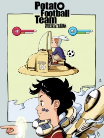 薯国足球队