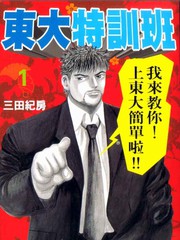 龙樱[东大特训班]