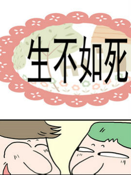 奀奀鼻子兄之生不如死