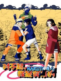 对不起，我是穿来的