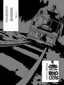 男鬼和少女的爱情故事