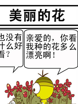 皮蛋向前冲十六