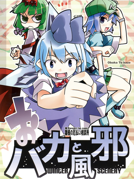 雏大人的消灾咨询所2