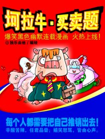 坷拉牛·买卖题