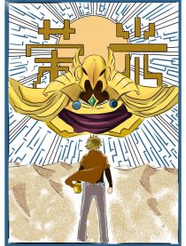 英雄联盟之荣光