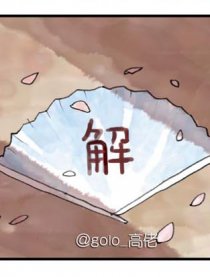 光棍节千年诅咒