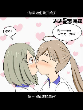 小谷围妄想纪事