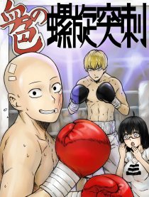 血色的螺旋突刺