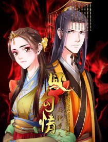 凤勾情弃后独步天下