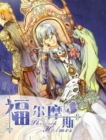 新神探福尔摩斯