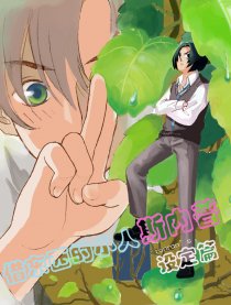 借东西的小人斯内普