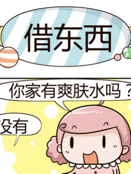 糖果有粪量之借东西