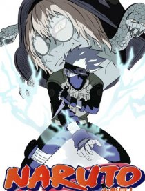 火影忍者同人篇