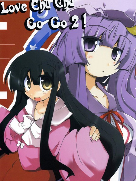 Love Chu-Chu Go Go 2