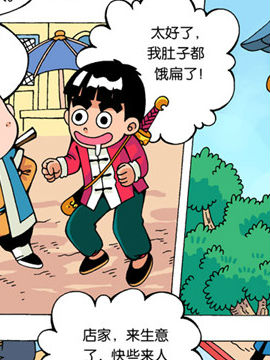 龙虎下山之龙虎风云会三