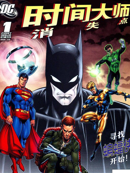 时间大师：消失点