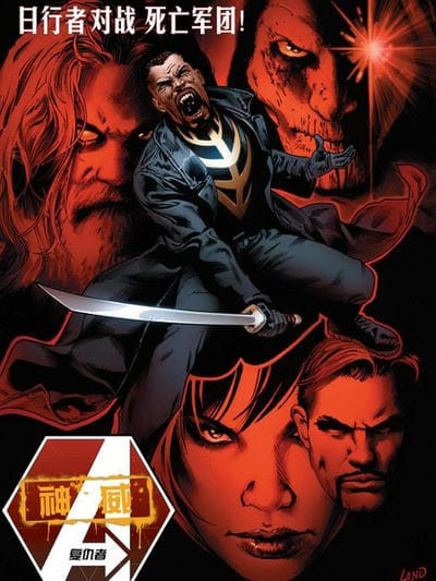 神威复仇者（2013）