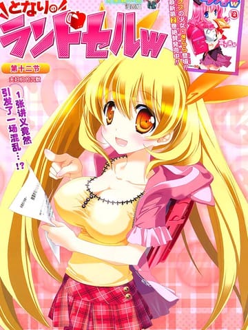 邻家有女未成长