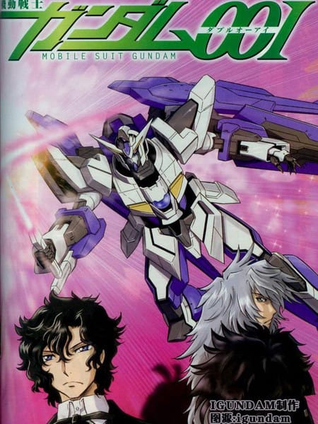 机动战士高达00I