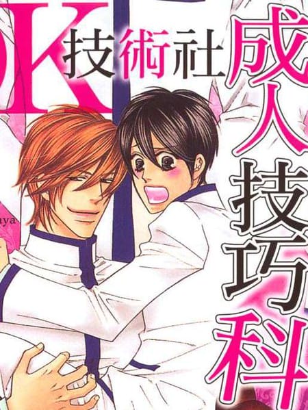 DK技术社成人技巧科