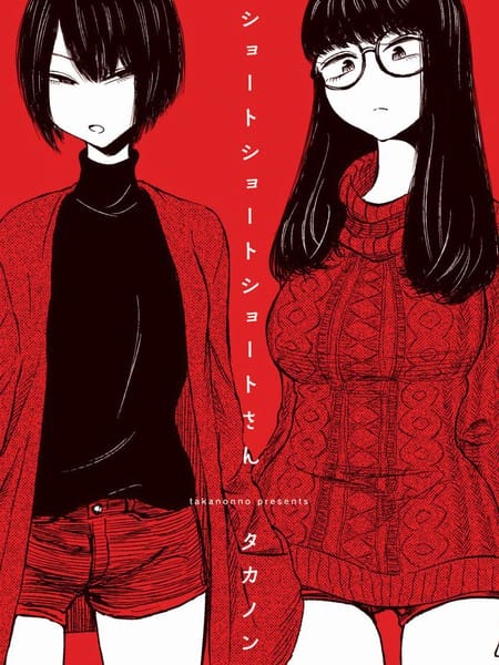 短发阿短小姐的微短篇