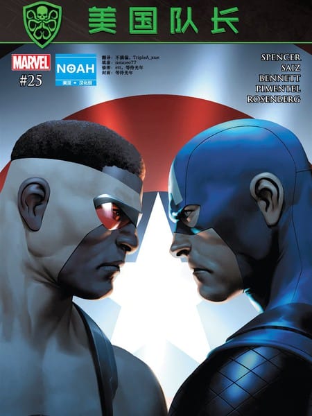 美国队长v8
