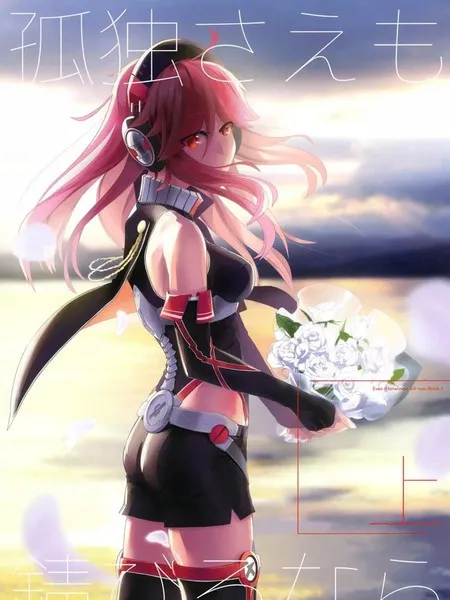 如果孤独也会生锈的话