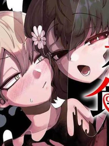 请不要吃我，花子同学